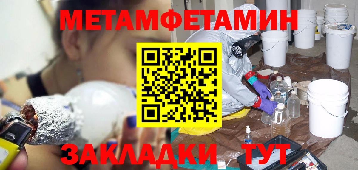 Амфетамин  Amphetamine Розовый  Вход с VPN  Надым 
