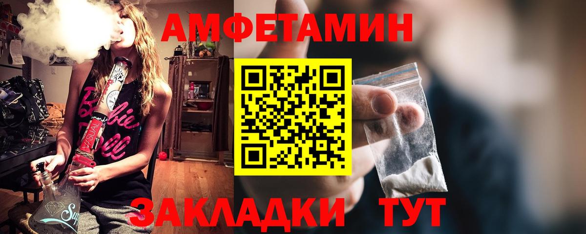 АМФ VHQ Надым