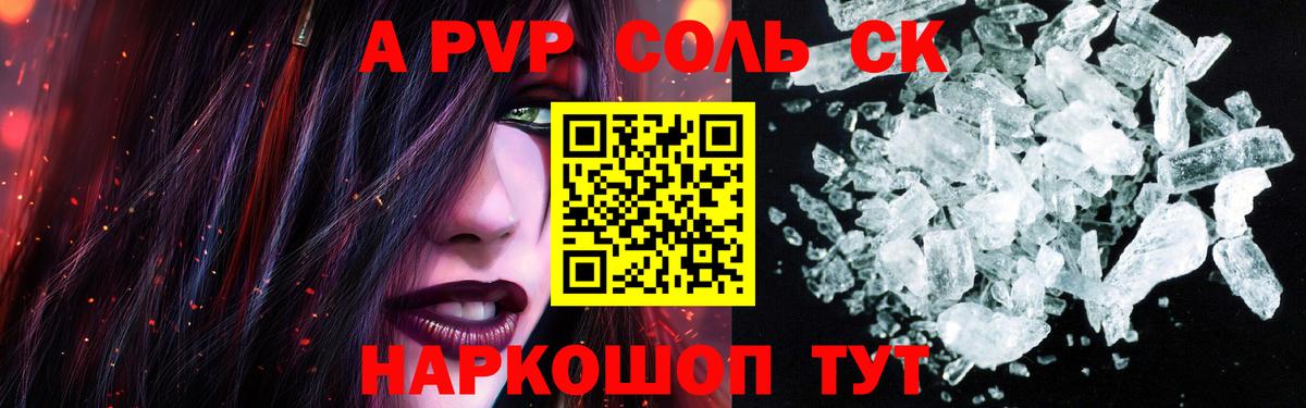 APVP мука Надым
