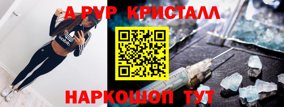 Надым  Альфа ПВП СК КРИС  A PVP мука  Вход с VPN  A-PVP Соль 