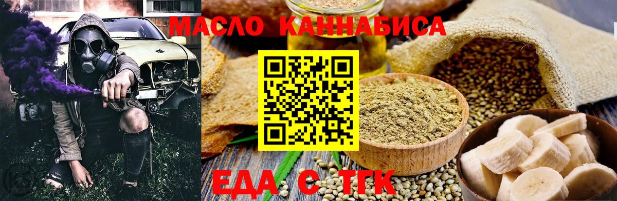 Надым  Печенье с ТГК марихуана  Вход с VPN 