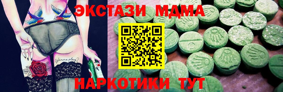 Экстази  мориарти наркотические препараты  Надым  ЭКСТАЗИ Philipp Plein  Вход с VPN 