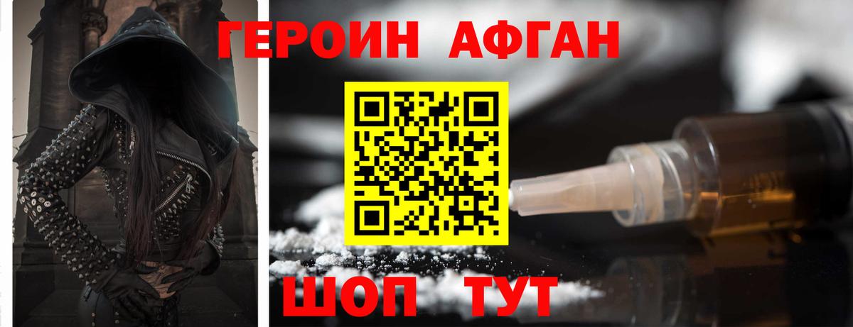 Героин гречка Надым