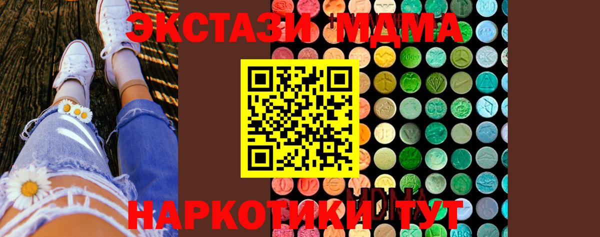 МДМА Molly Надым