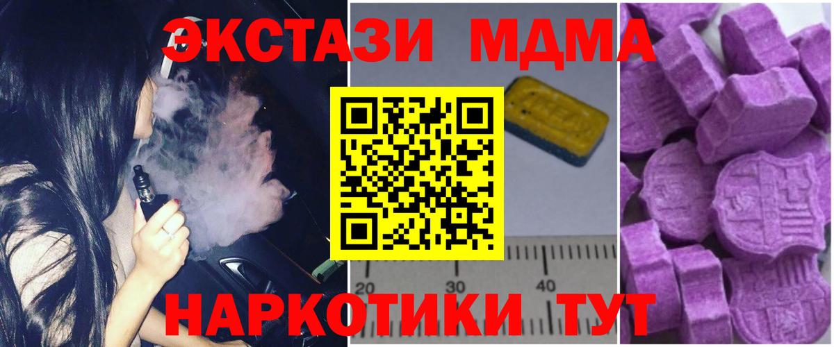 МДМА crystal  MDMA  Надым  Вход с VPN 