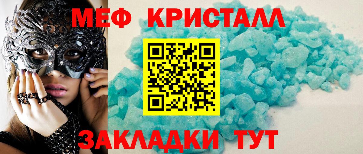 Надым  Меф мука  Вход с VPN  МЯУ-МЯУ  Меф мука 