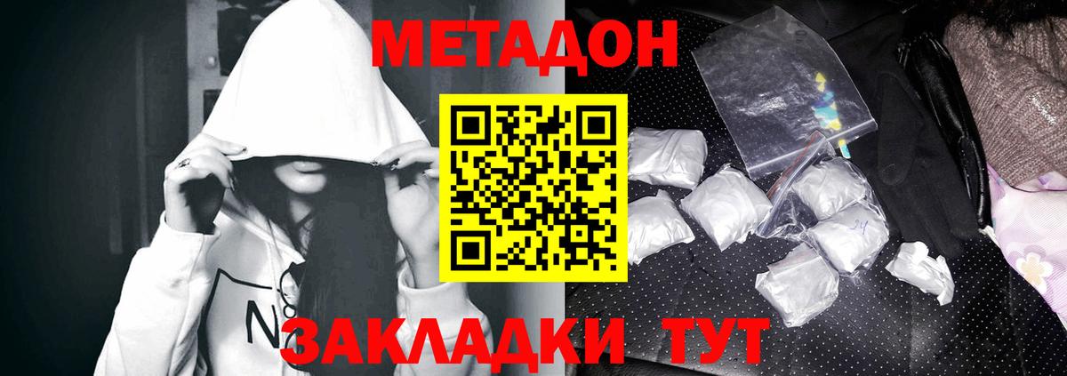 Метадон мёд  shop формула  Надым  Вход с VPN 