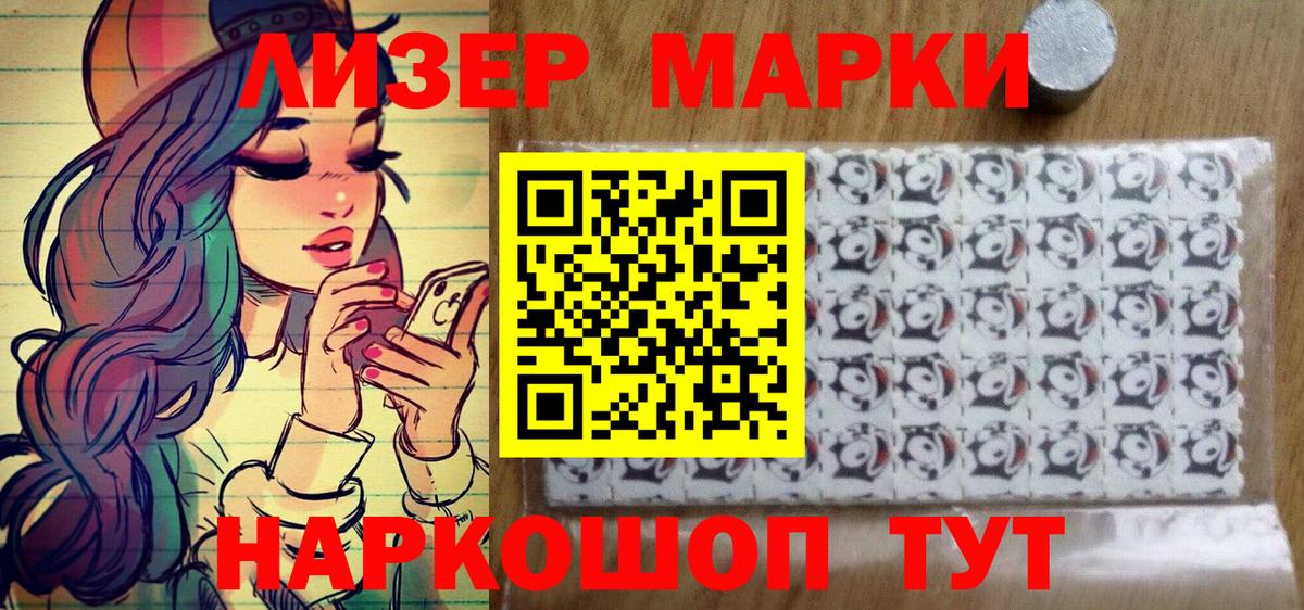 Марки 25I-NBOMe 1,8мг  Марки NBOMe  Марки 25I-NBOMe 1,8мг  наркошоп  Вход с VPN  Надым 