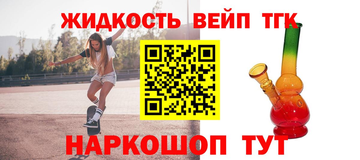 Дистиллят ТГК THC oil  Вход с VPN  наркота  ТГК вейп  Надым 